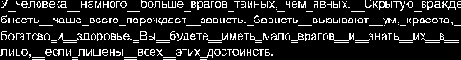 Методы искажения формата текстового документа
